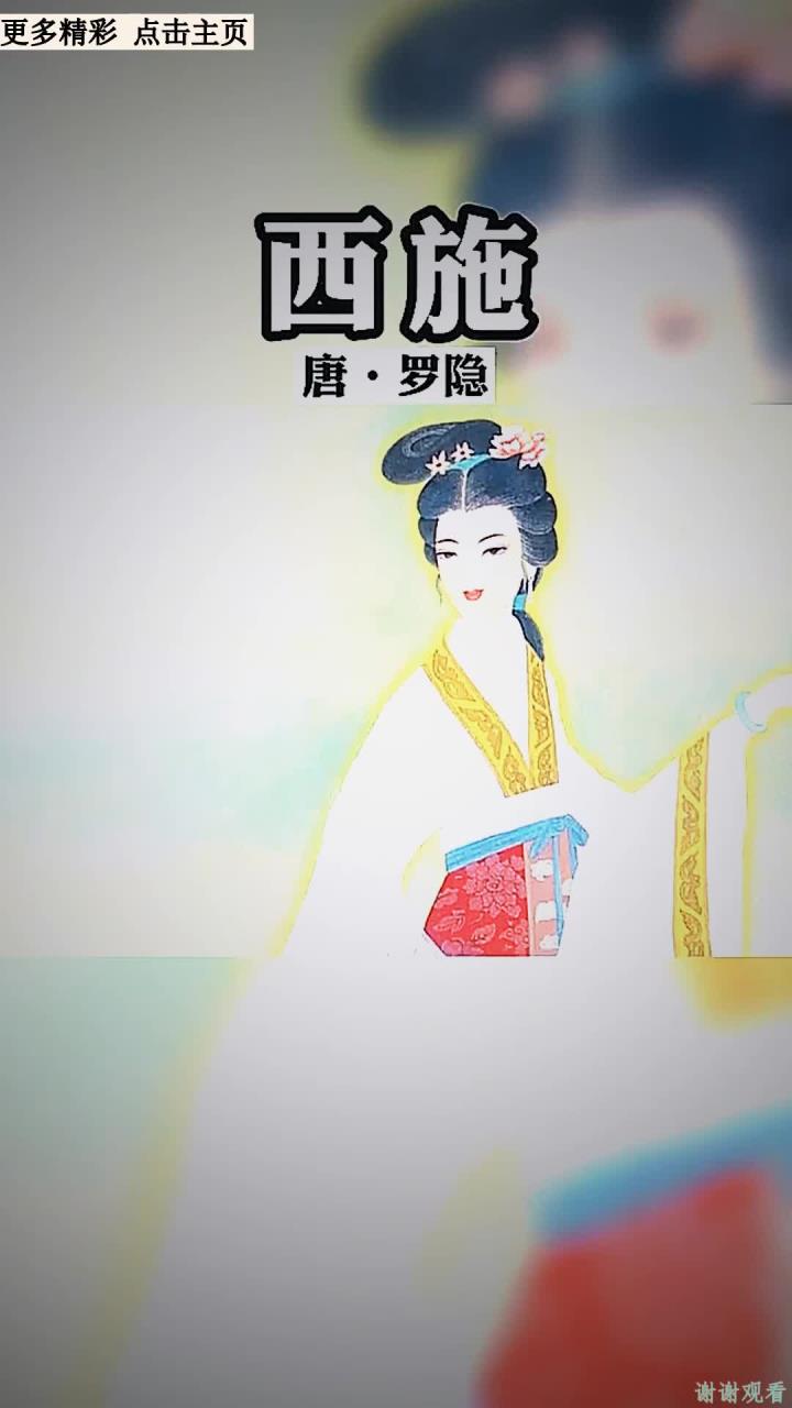 西施姐姐精心推算一独胆(西施姐姐精心推算一独胆今天)